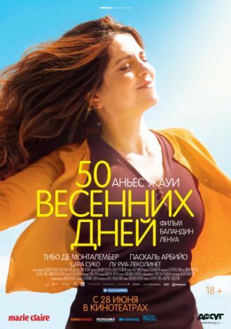 50 весенних дней (фильм 2017)