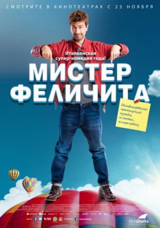 Мистер Феличита (фильм 2017)