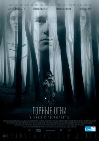 Горные огни (фильм 2017)