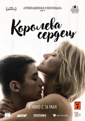 Королева сердец (фильм 2019)