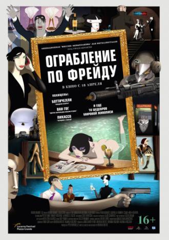 Ограбление по Фрейду (фильм 2018)