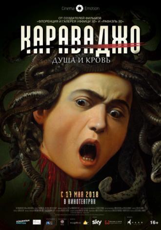 Караваджо. Душа и кровь (фильм 2018)