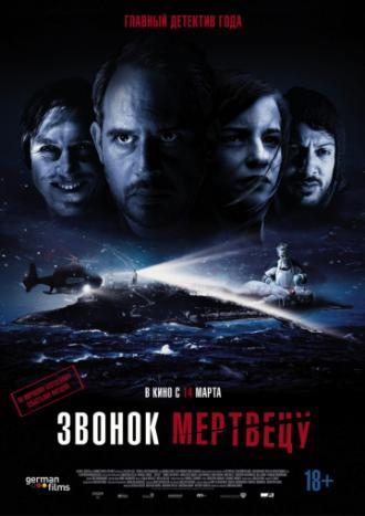 Звонок мертвецу (фильм 2018)