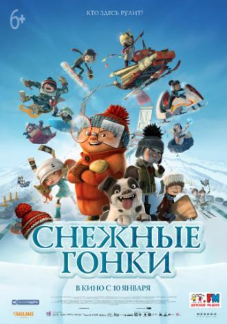 Снежные гонки (фильм 2018)