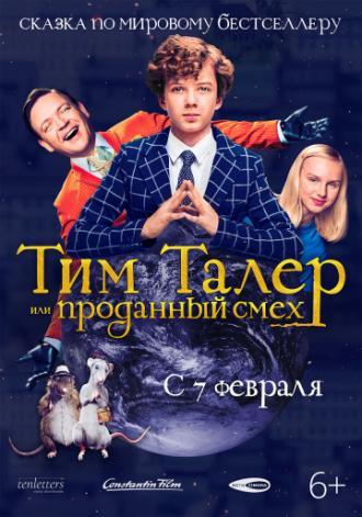 Тим Талер, или Проданный смех (фильм 2017)