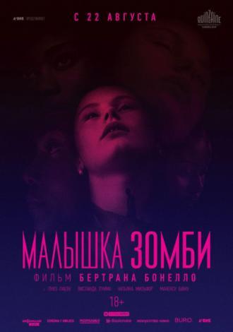 Малышка зомби (фильм 2019)