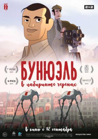 Бунюэль в лабиринте черепах (фильм 2018)