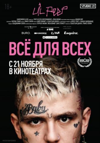 Lil Peep: всё для всех