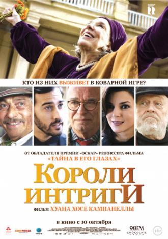 Короли интриги (фильм 2019)