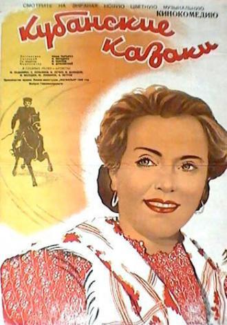Кубанские казаки (фильм 1949)