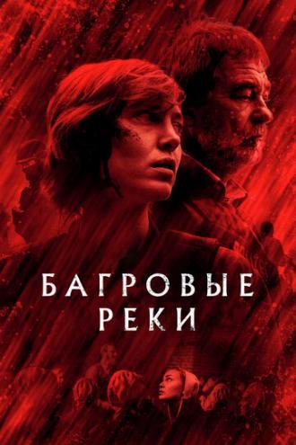 Багровые реки (сериал 2018)