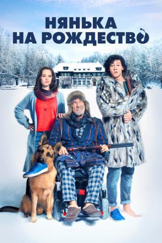 Нянька на рождество (фильм 2018)