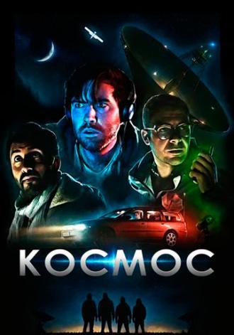 Космос