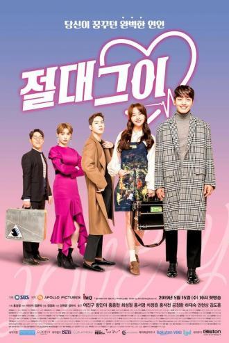 Идеальный парень (сериал 2019)