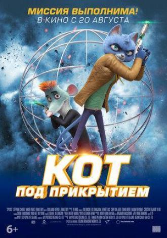 Кот под прикрытием (фильм 2019)