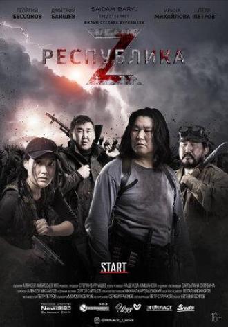 Республика Z (фильм 2018)