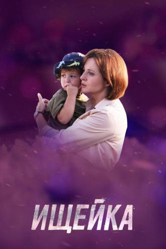 Ищейка 4 (сериал 2020)