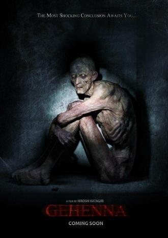 Геенна: Где живёт смерть (фильм 2016)