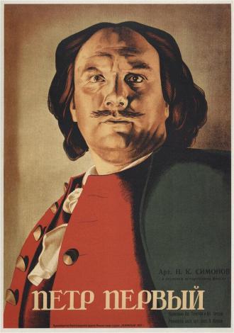 Петр Первый (фильм 1937)