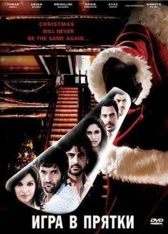 Игра в прятки (фильм 2010)