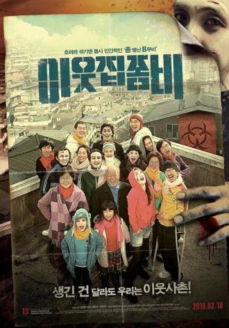 Зомби по соседству (фильм 2010)