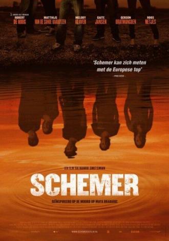 Сумерки (фильм 2010)