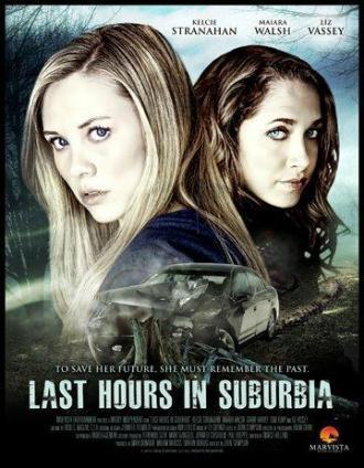 Грехопадение (фильм 2012)
