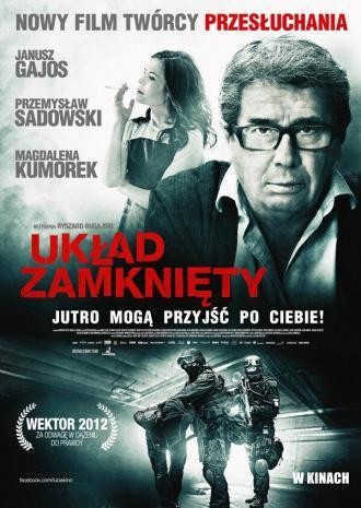 Закрытая система (фильм 2013)