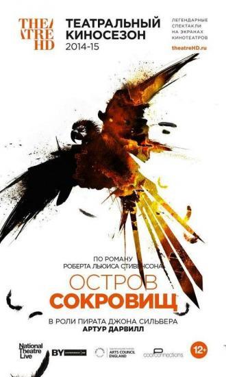 Остров сокровищ (фильм 2015)