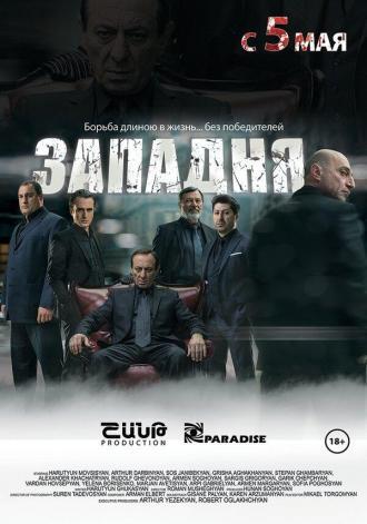 Западня (фильм 2015)