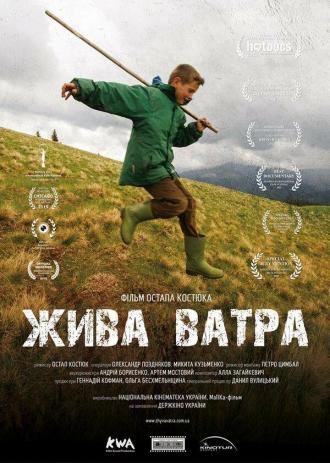 Жива ватра (фильм 2015)