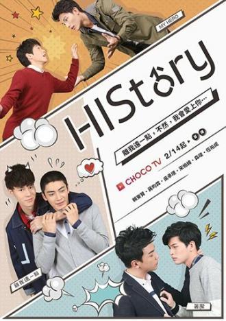 HIStory (сериал 2017)