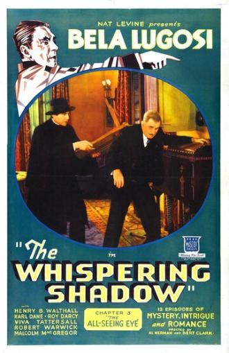 Шепчущие тени (фильм 1933)