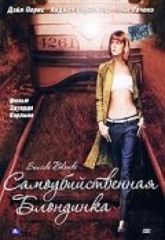 Самоубийственная блондинка (фильм 1999)