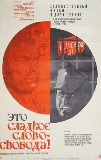 Это сладкое слово — свобода! (фильм 1972)