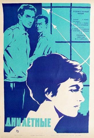 Дни лётные (фильм 1966)