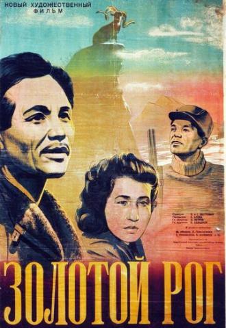 Дочь степей (фильм 1954)