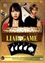 Игра Лжецов  (2007)
