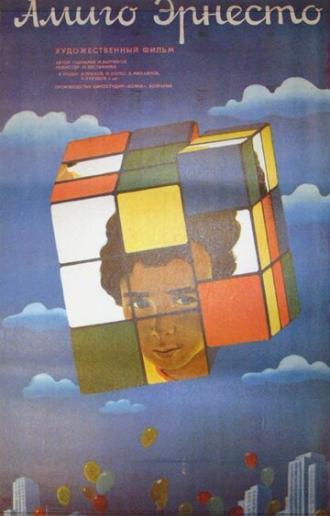 Амиго Эрнесто (фильм 1986)