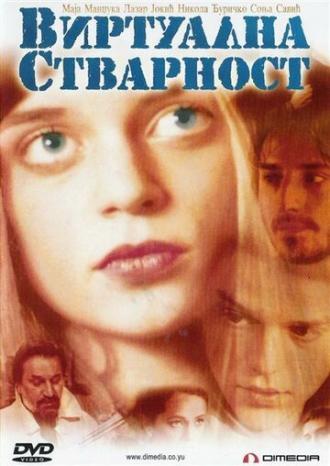 Виртуальная реальность (фильм 2001)