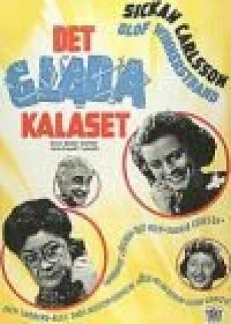 Веселая вечеринка (фильм 1946)