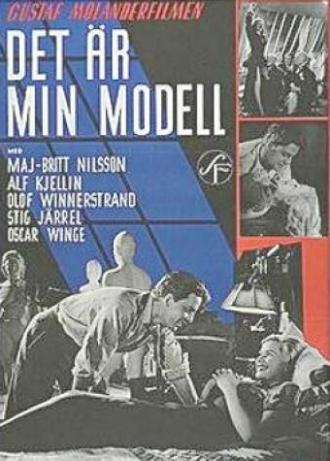 Это моя модель (фильм 1946)