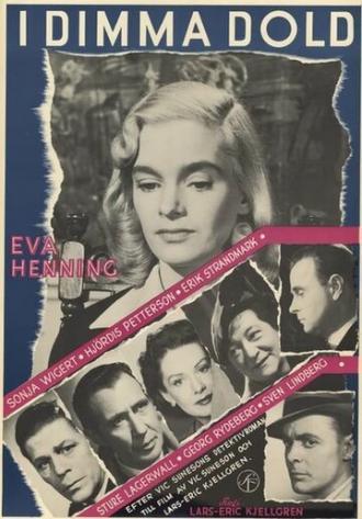 Скрытое в тумане (фильм 1953)