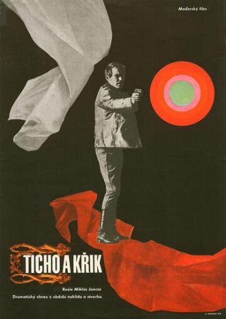 Тишина и крик (фильм 1968)