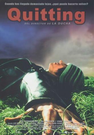 Вчера (фильм 2001)