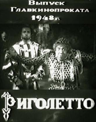 Король забавляется (фильм 1941)