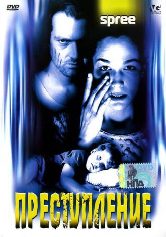 Преступление (фильм 1996)