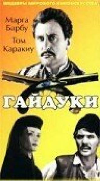 Гайдуки (фильм 1966)