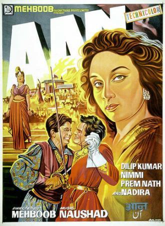 Гордость (фильм 1952)