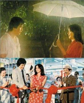 Fei yue de cai hong (фильм 1980)